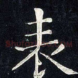 表
