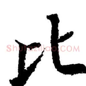 比