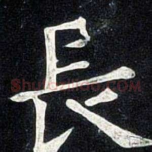 長
