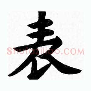 表