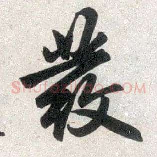 发