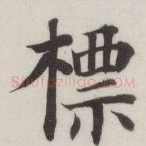 標