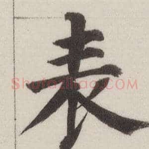 表