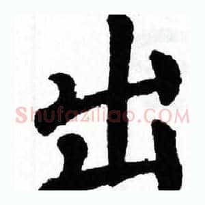 出