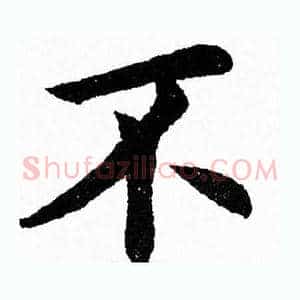 不