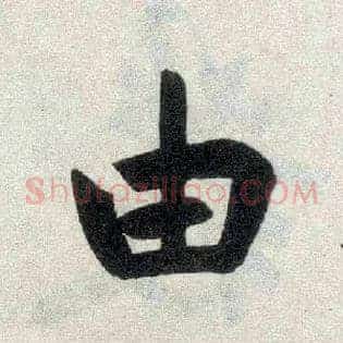 由