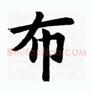 布
