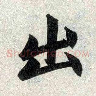 出