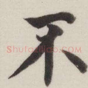 不
