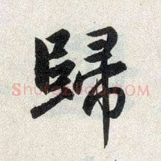 归