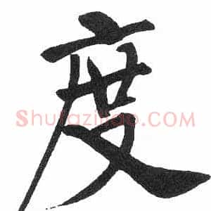 度