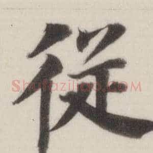 從