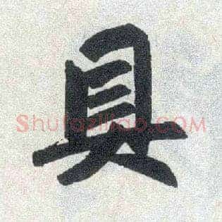 具