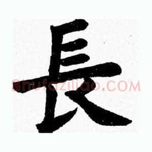 長