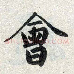 会