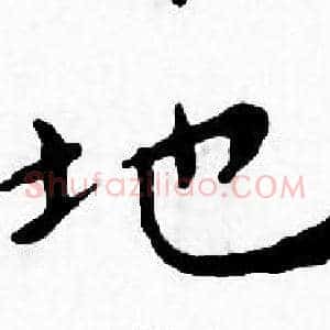 地