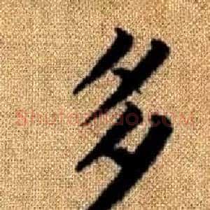 多