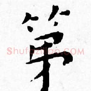 第