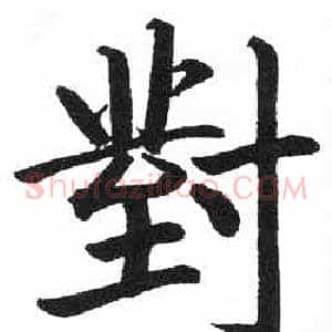 對