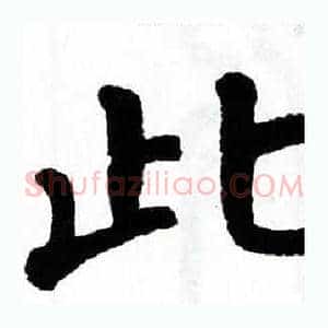 此