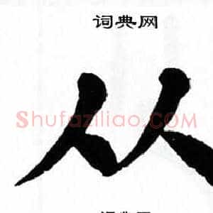 从