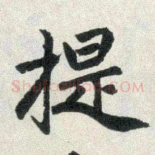 提