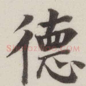 德