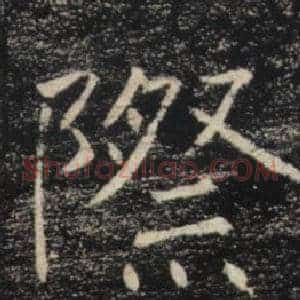 際