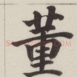 董