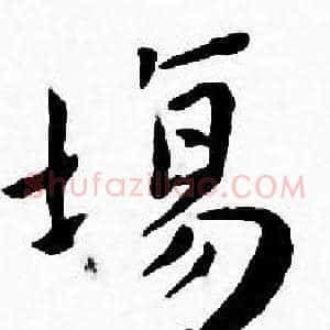 场