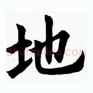 地