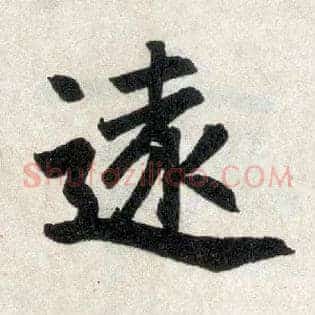 远