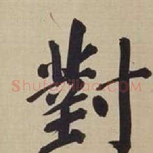 對