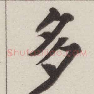 多