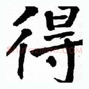 得