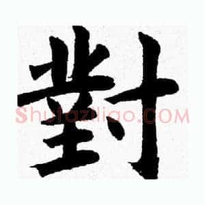 對