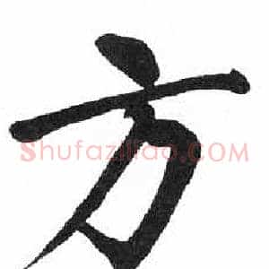 方
