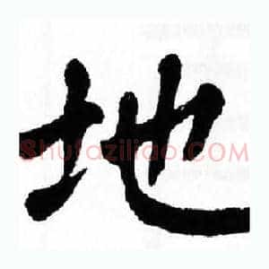 地