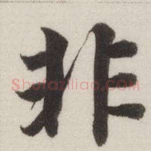 非