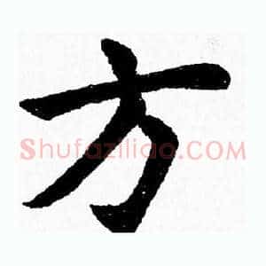 方