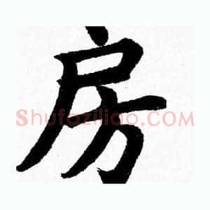房