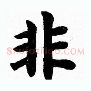 非
