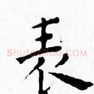 表