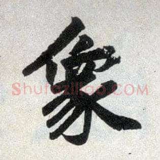 象