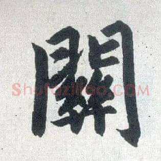 关