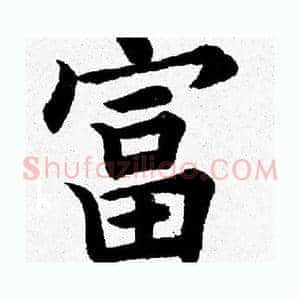 富