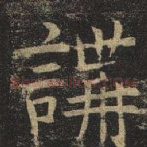 講