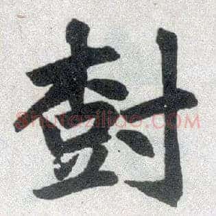 树