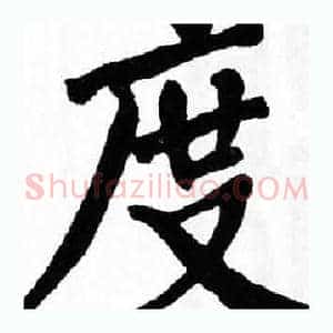 度