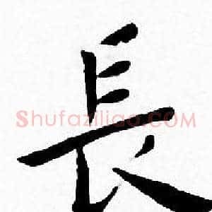 長